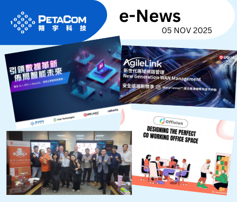 智慧運算＋資安防護＝更強大的未來公式