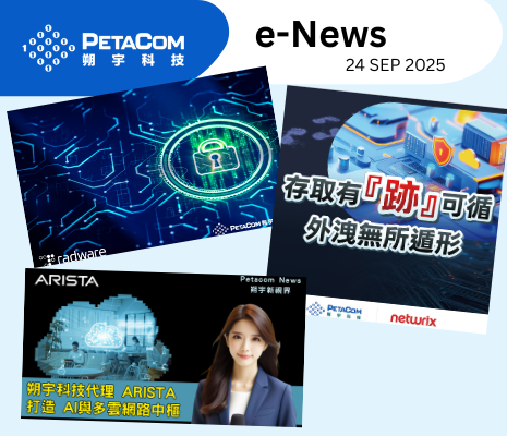 資安 × 網路 × 虛擬化