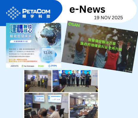 智慧運算＋資安防護＝更強大的未來公式