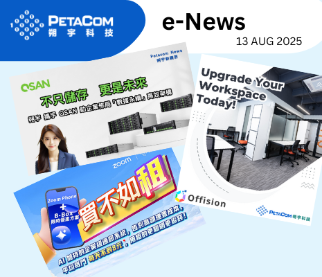 穩定儲存、靈活空間、智慧通訊，全方位升級你的辦公日常。