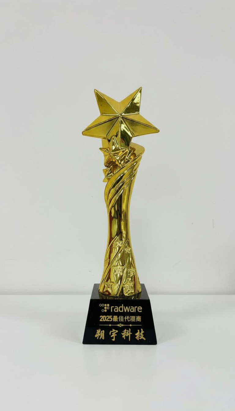 朔宇-Radware_2025最佳代理商獎