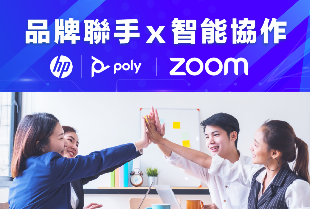 HP poly x Zoom 一體式智能視訊會議組合