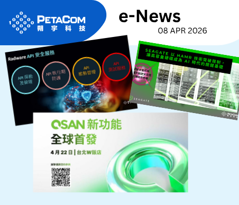 AI 時代來臨，企業資安與儲存迎來關鍵升級